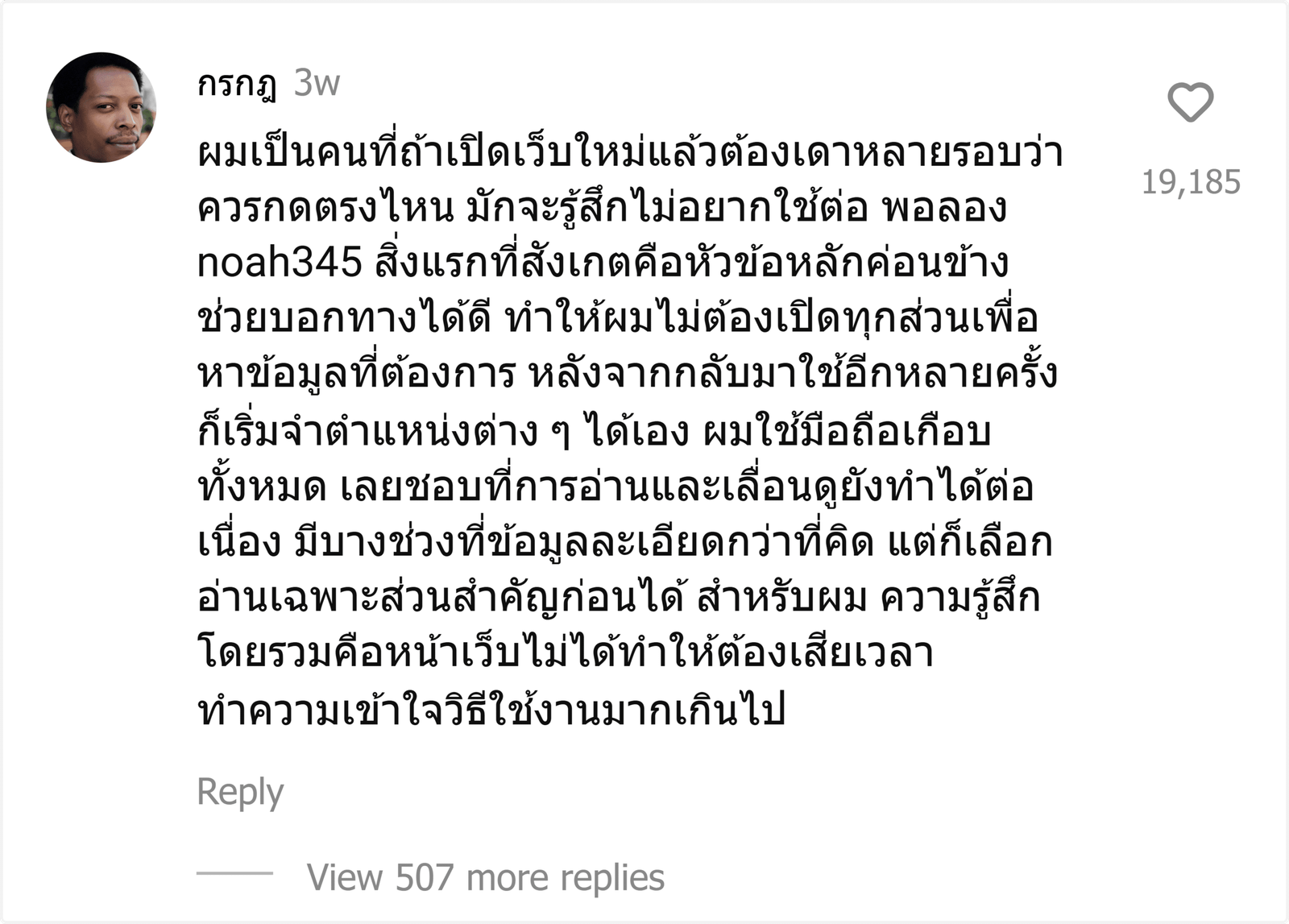 noah345