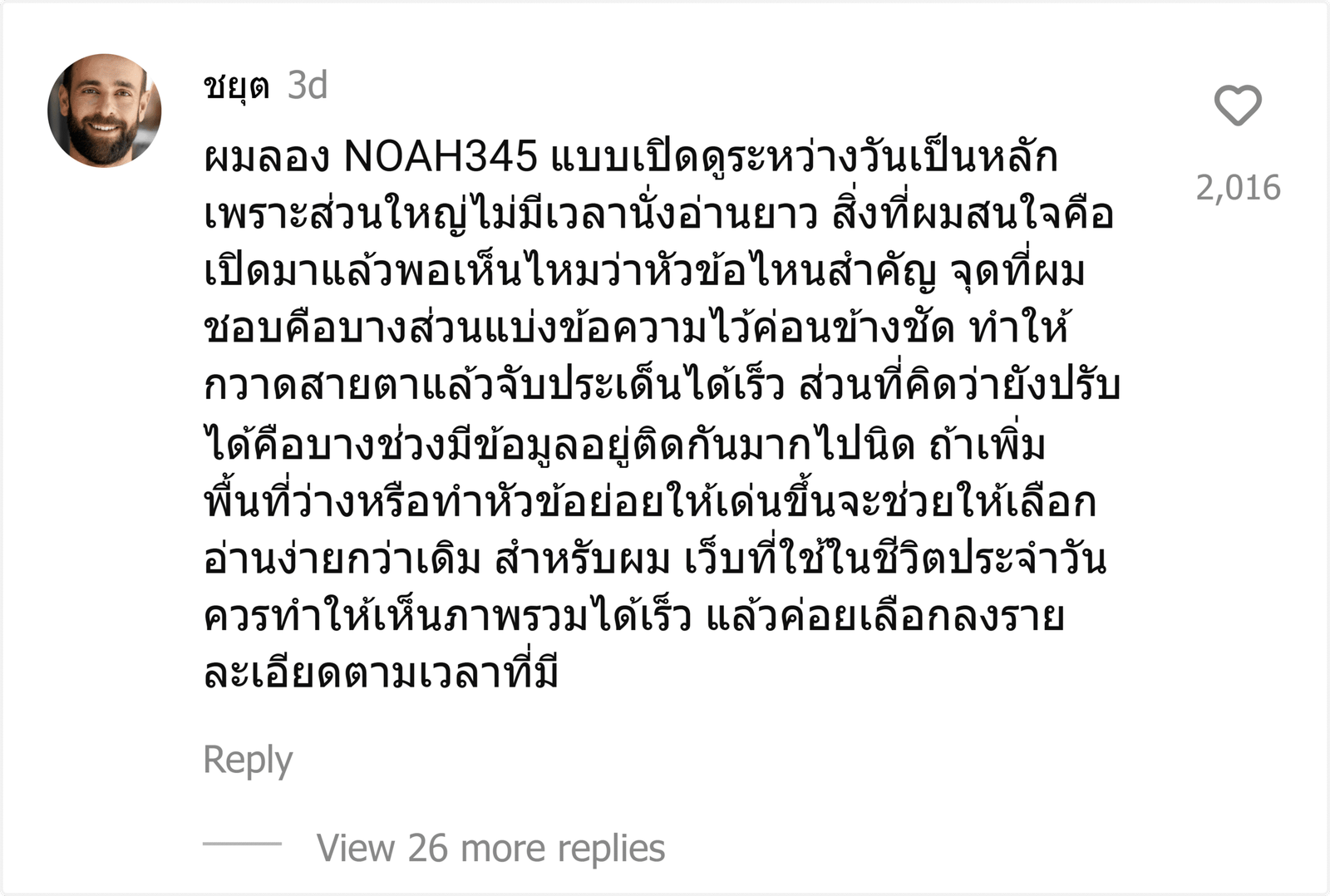 NOAH345