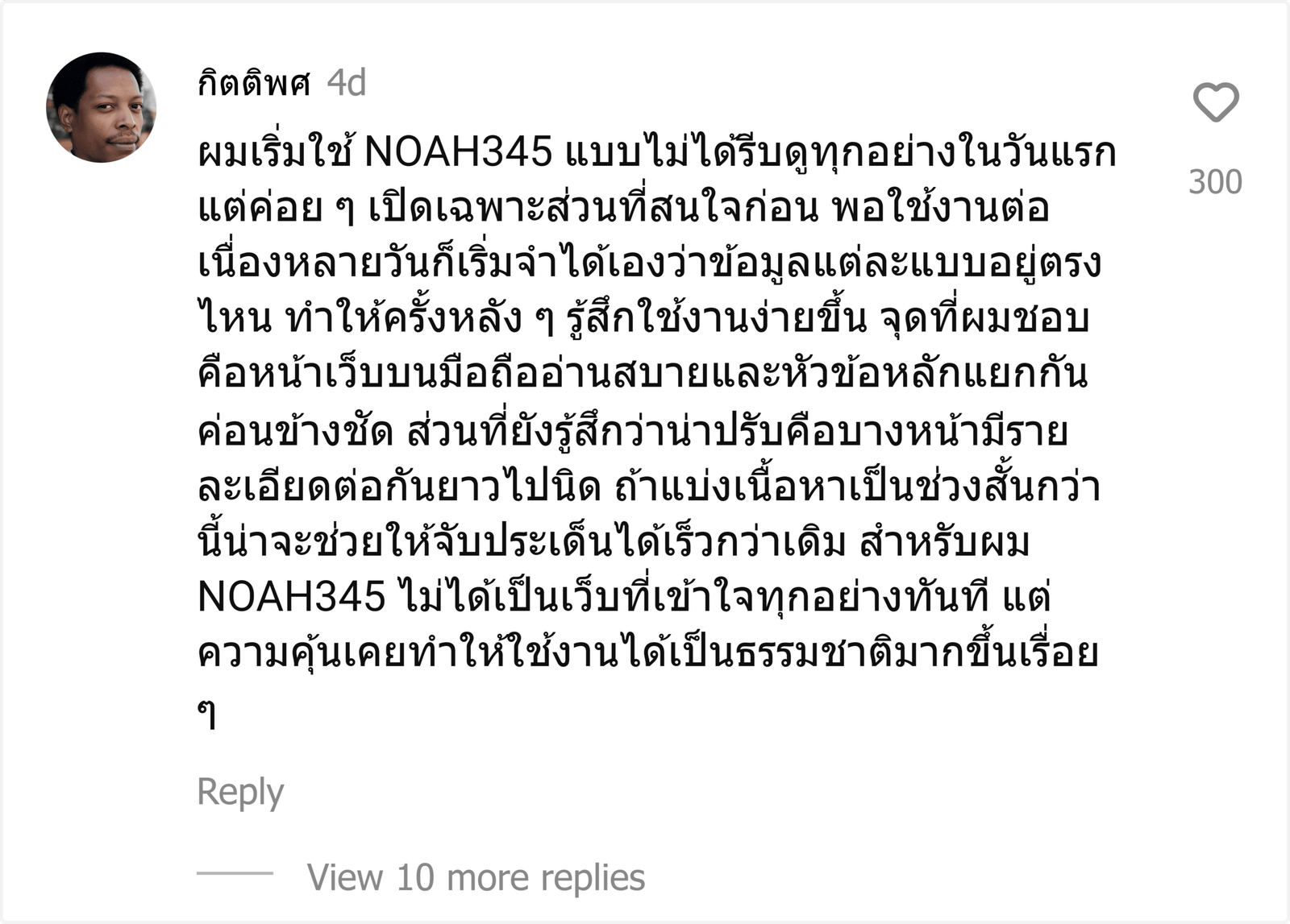 NOAH345