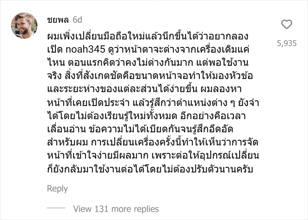noah345