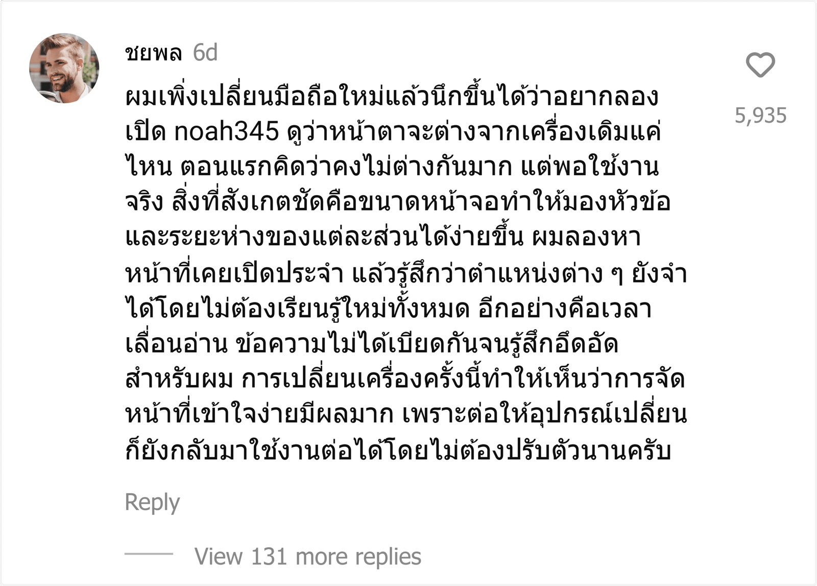 noah345