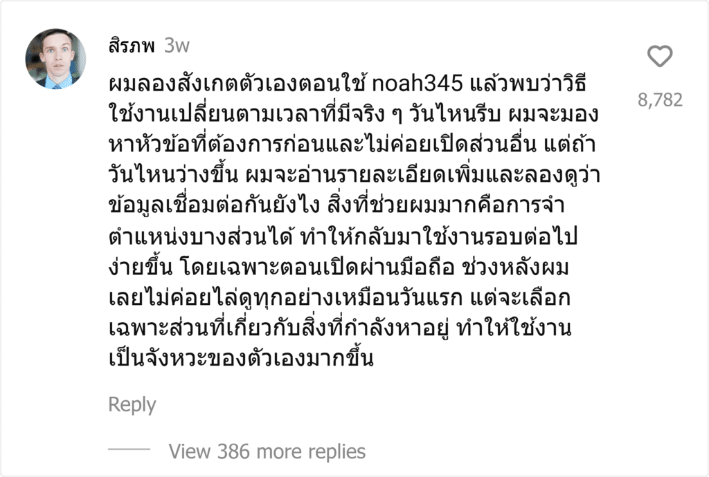 noah345