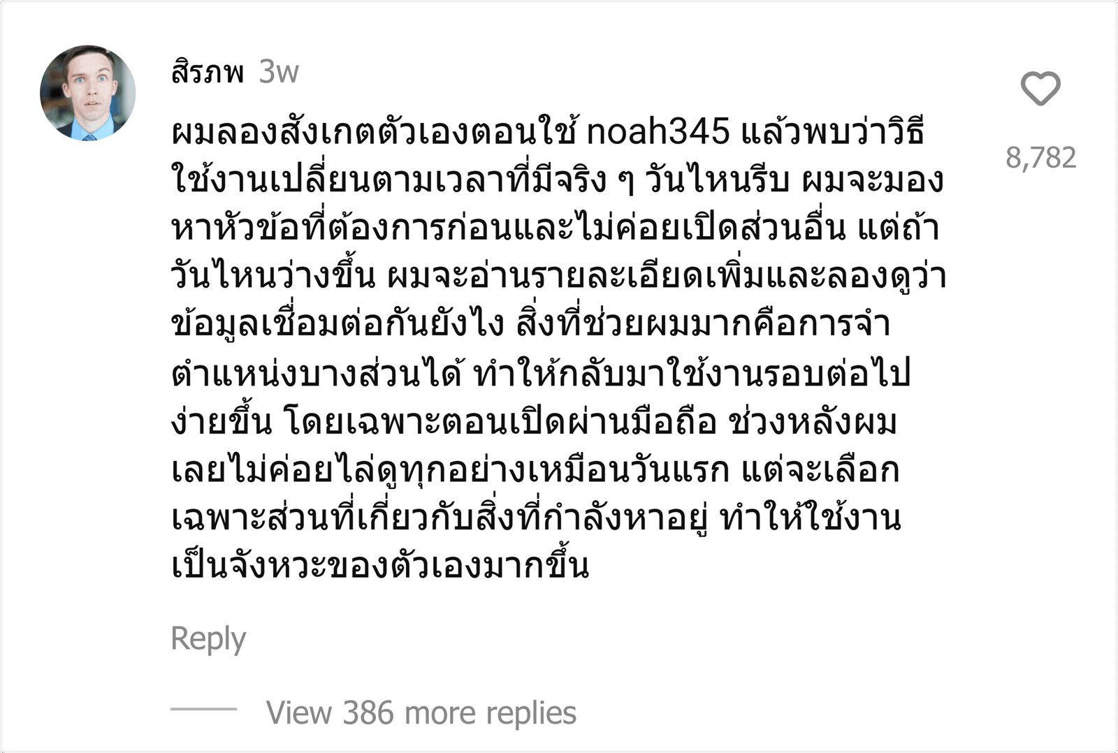 noah345