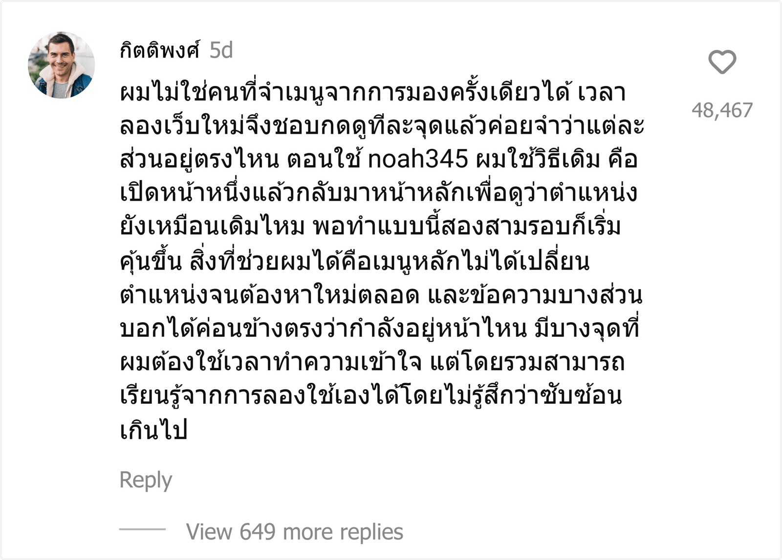 noah345
