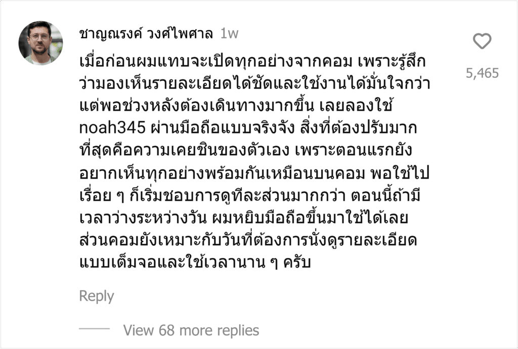 noah345